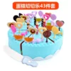 Children Pretend Play Cake Cutting Kid Toy
