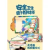 60 pieces wood kid mini jigsaw puzzle